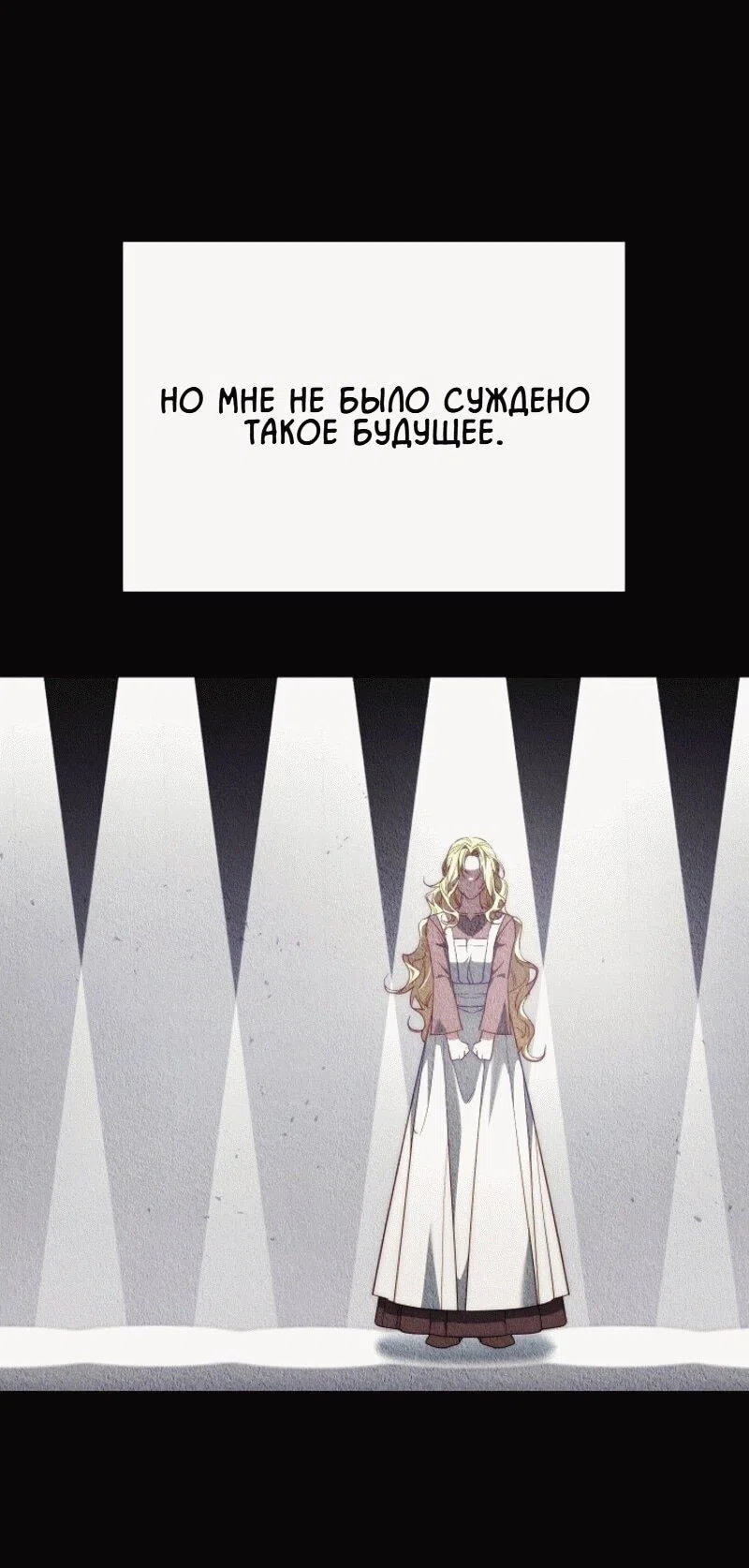 Страница 51 главы 9 манги Я приручила принца-монстра / Tamed the Monster Prince