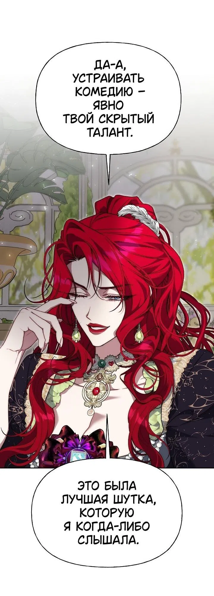 Страница 4 главы 13 манги Я приручила принца-монстра / Tamed the Monster Prince