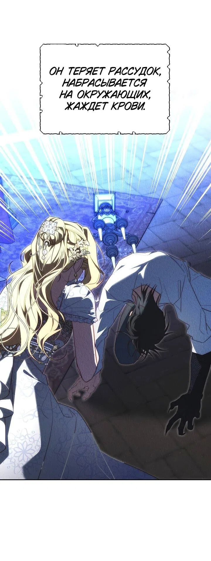 Страница 8 главы 13 манги Я приручила принца-монстра / Tamed the Monster Prince