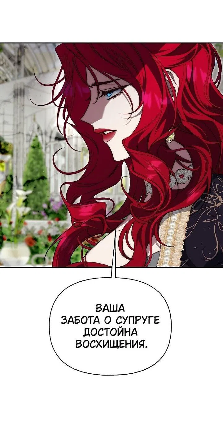 Страница 14 главы 13 манги Я приручила принца-монстра / Tamed the Monster Prince