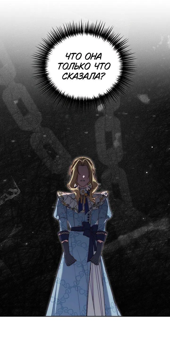 Страница 16 главы 13 манги Я приручила принца-монстра / Tamed the Monster Prince