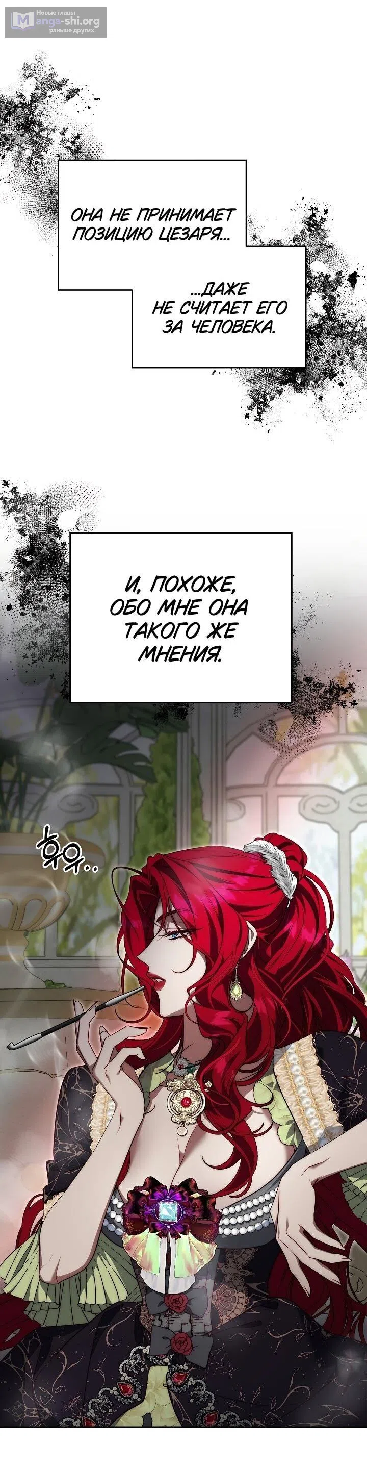 Страница 17 главы 13 манги Я приручила принца-монстра / Tamed the Monster Prince