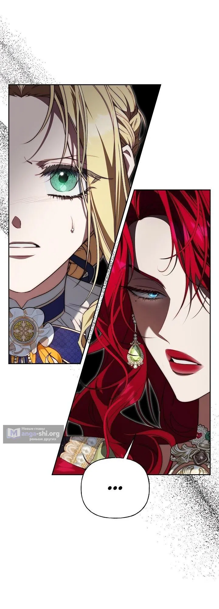 Страница 22 главы 13 манги Я приручила принца-монстра / Tamed the Monster Prince