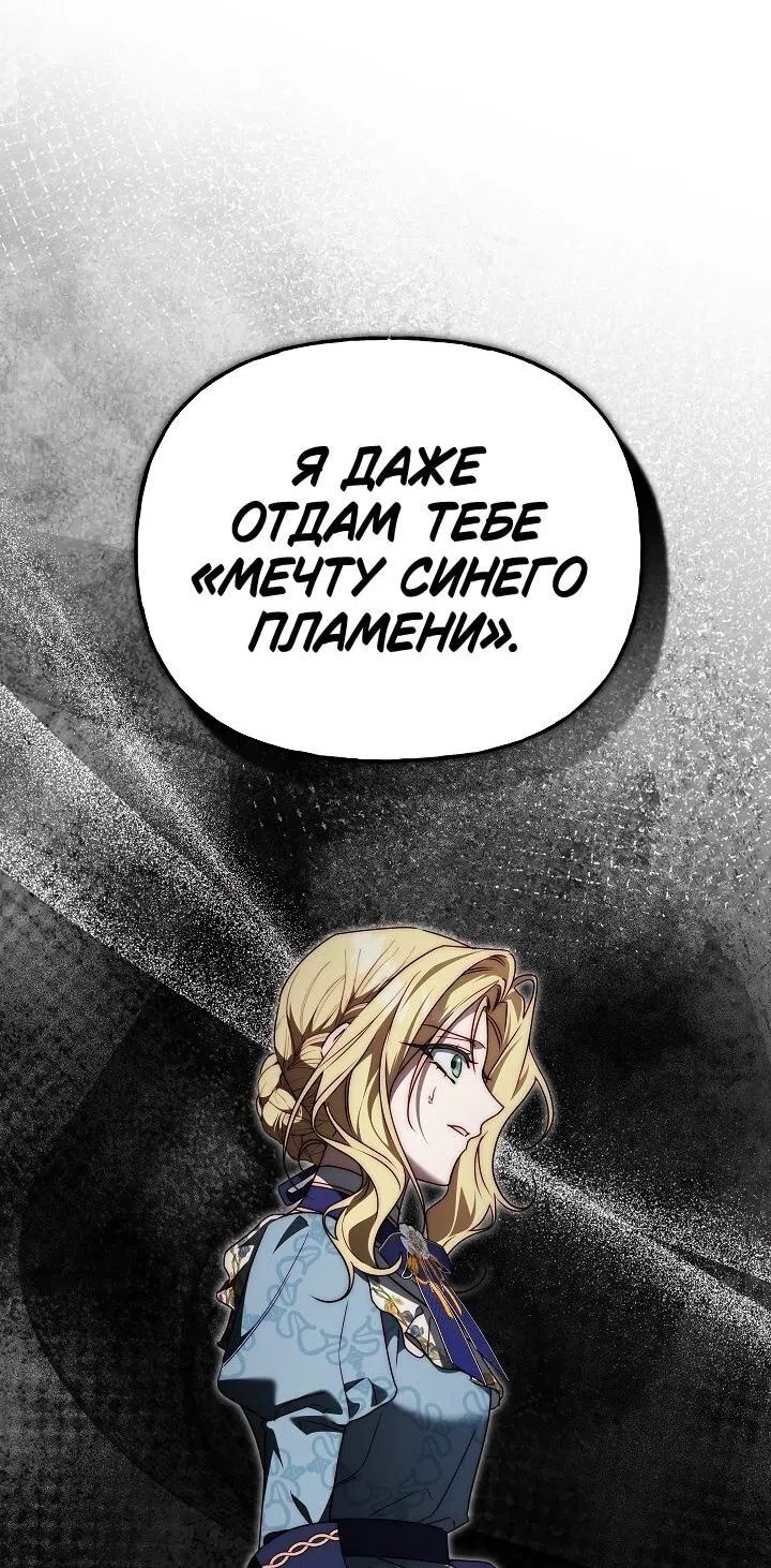 Страница 24 главы 13 манги Я приручила принца-монстра / Tamed the Monster Prince