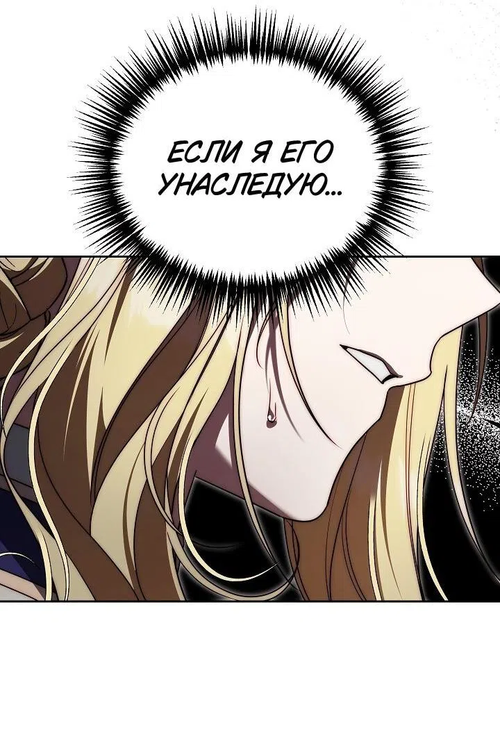 Страница 26 главы 13 манги Я приручила принца-монстра / Tamed the Monster Prince