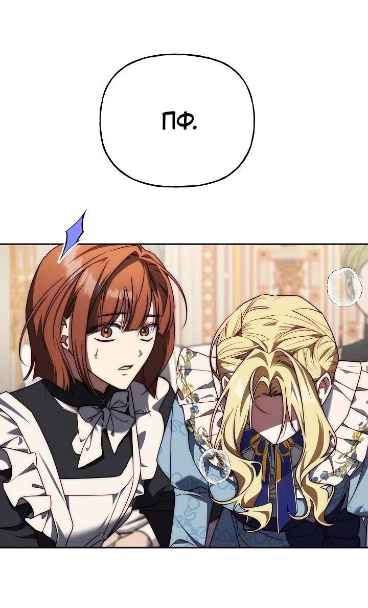 Страница 35 главы 13 манги Я приручила принца-монстра / Tamed the Monster Prince