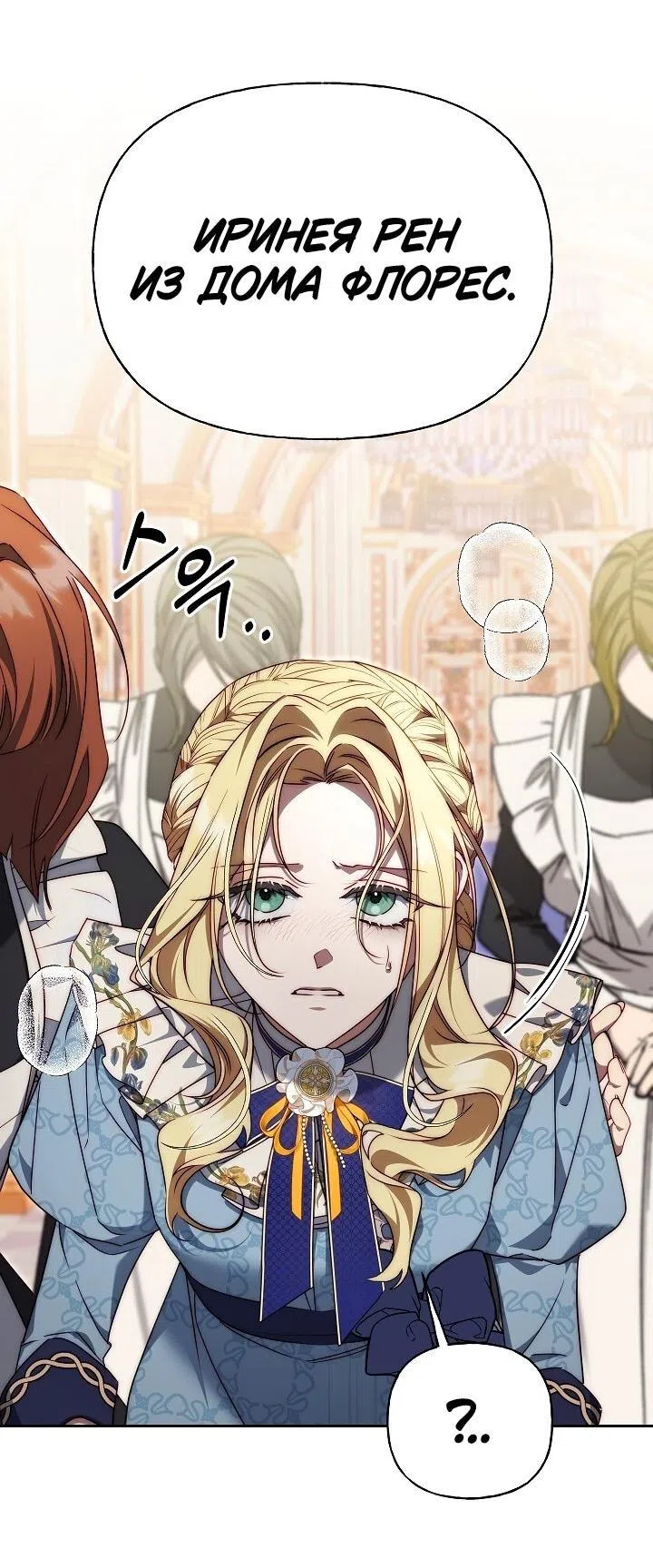 Страница 39 главы 13 манги Я приручила принца-монстра / Tamed the Monster Prince