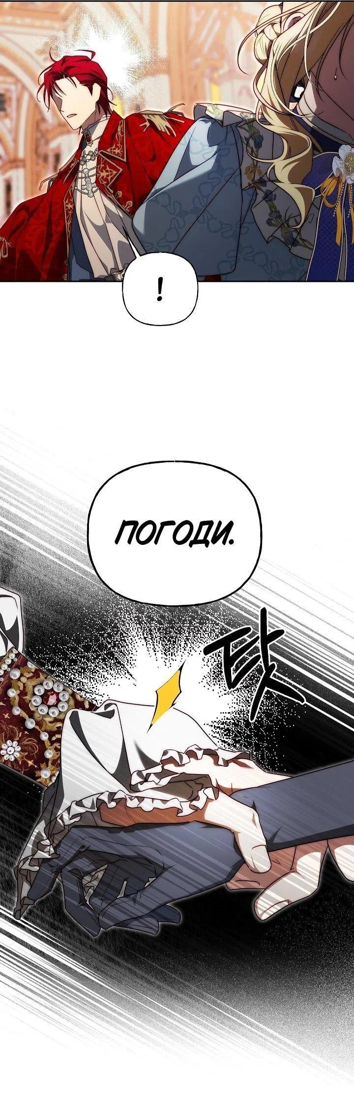 Страница 47 главы 13 манги Я приручила принца-монстра / Tamed the Monster Prince