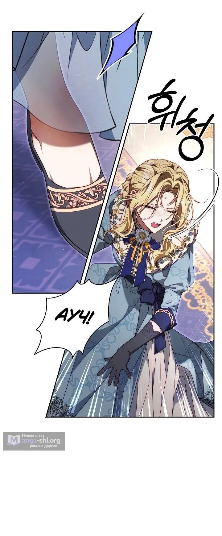 Страница 48 главы 13 манги Я приручила принца-монстра / Tamed the Monster Prince