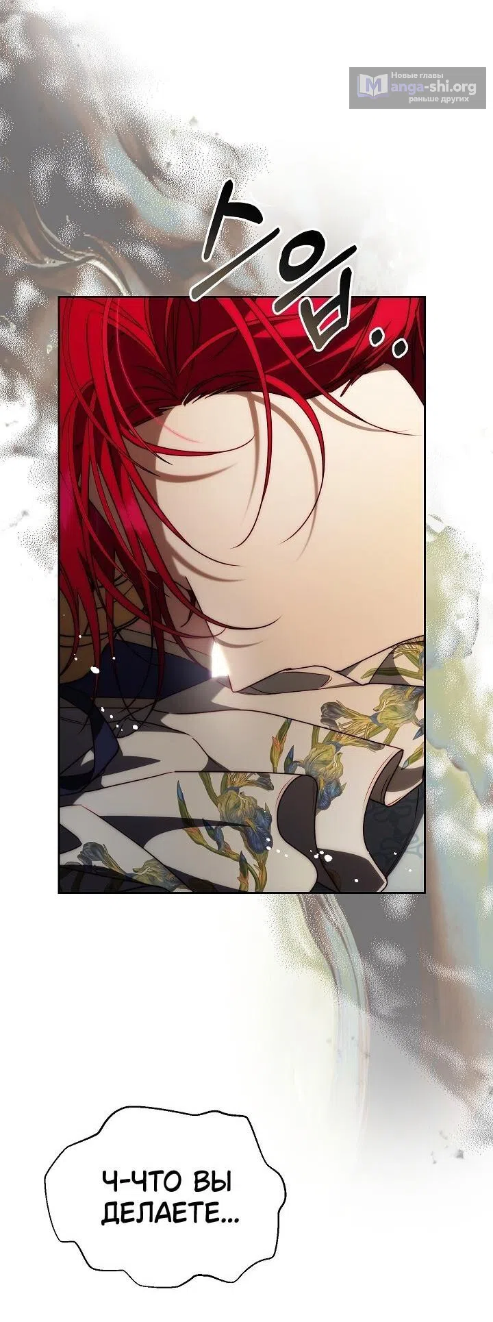Страница 52 главы 13 манги Я приручила принца-монстра / Tamed the Monster Prince