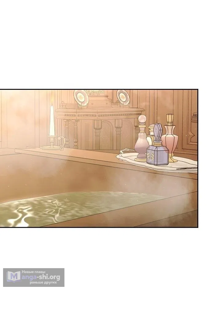 Страница 4 главы 15 манги Я приручила принца-монстра / Tamed the Monster Prince