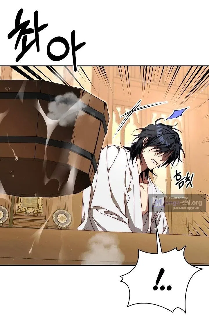 Страница 9 главы 15 манги Я приручила принца-монстра / Tamed the Monster Prince