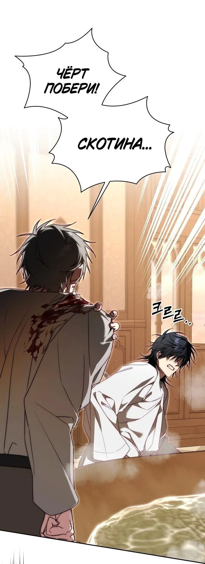 Страница 12 главы 15 манги Я приручила принца-монстра / Tamed the Monster Prince