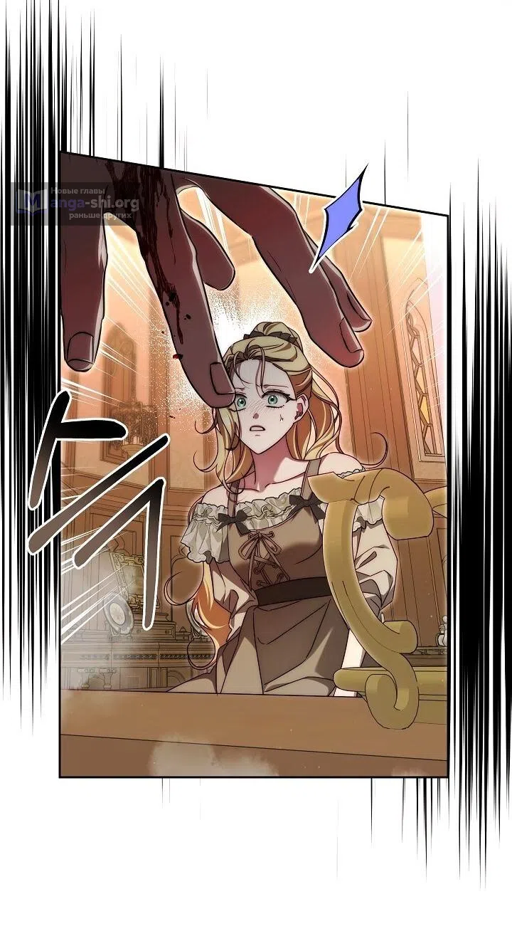 Страница 13 главы 15 манги Я приручила принца-монстра / Tamed the Monster Prince