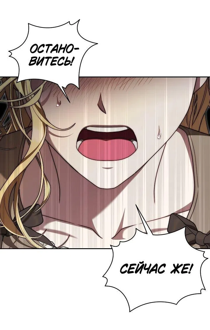 Страница 14 главы 15 манги Я приручила принца-монстра / Tamed the Monster Prince
