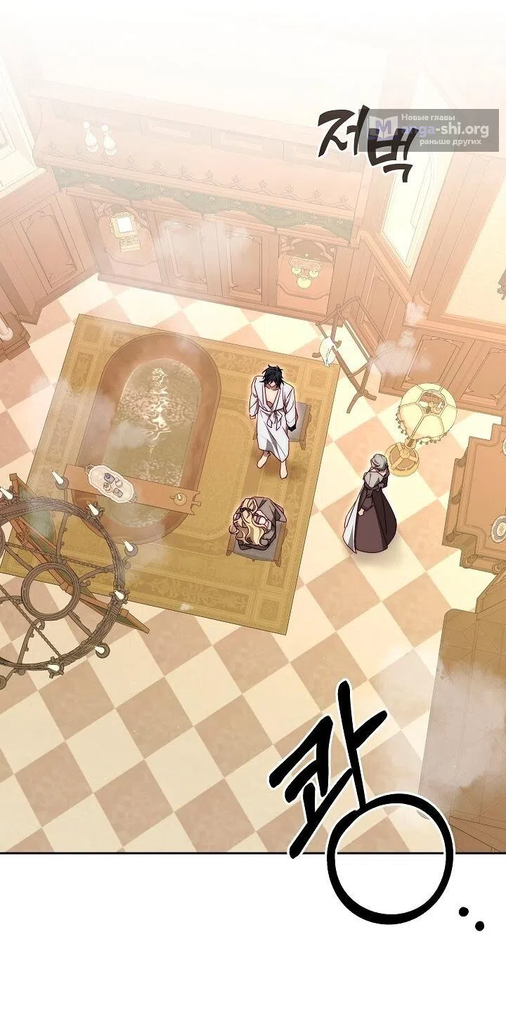 Страница 17 главы 15 манги Я приручила принца-монстра / Tamed the Monster Prince