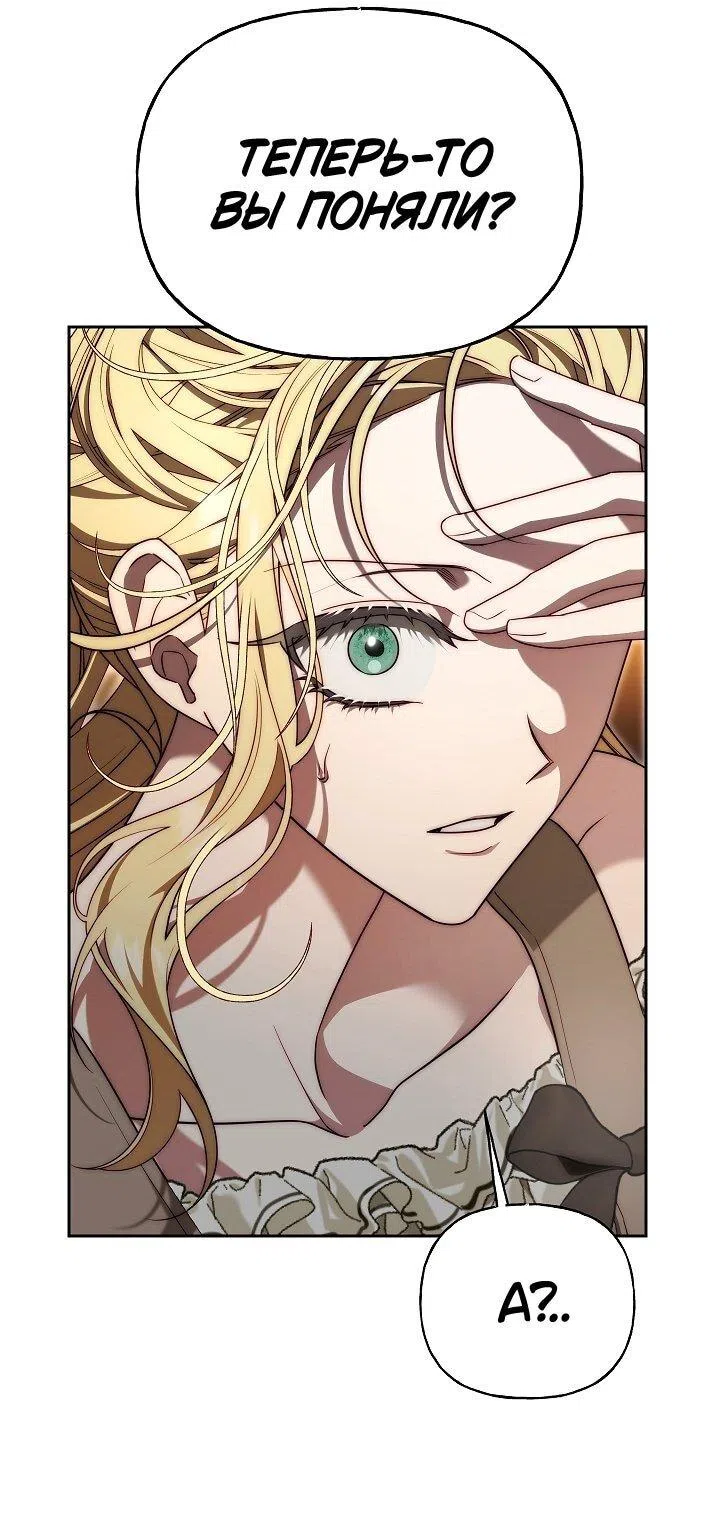 Страница 19 главы 15 манги Я приручила принца-монстра / Tamed the Monster Prince