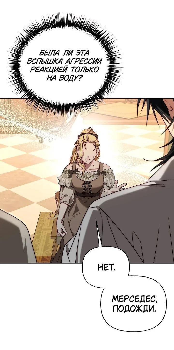 Страница 22 главы 15 манги Я приручила принца-монстра / Tamed the Monster Prince