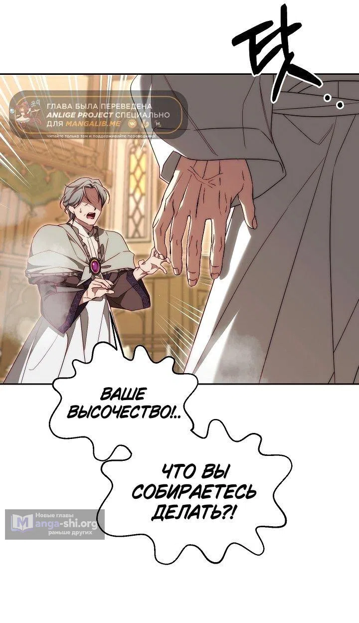 Страница 27 главы 15 манги Я приручила принца-монстра / Tamed the Monster Prince