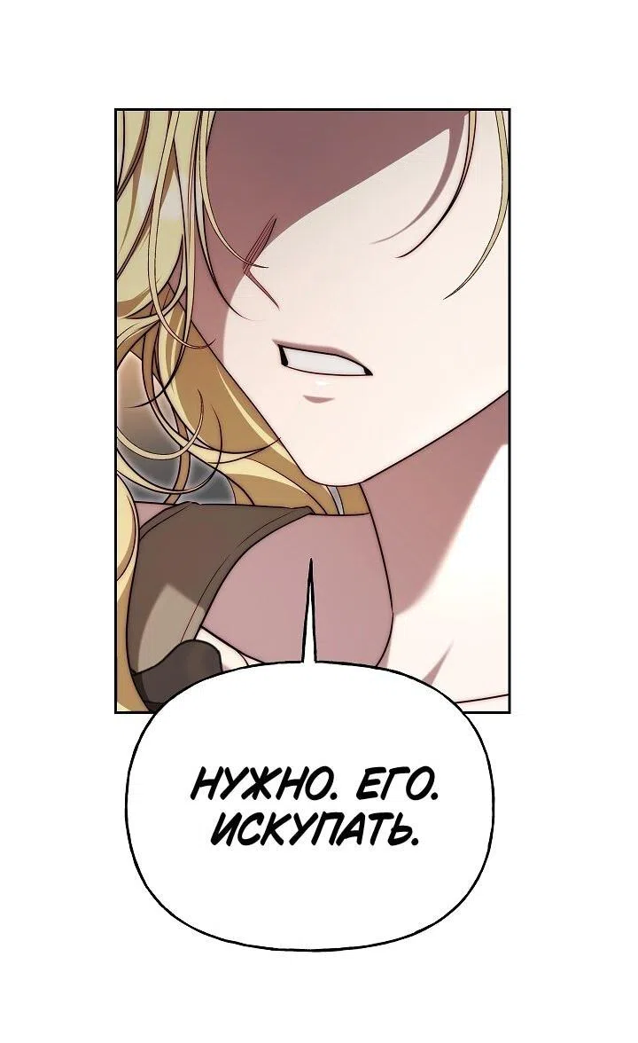 Страница 28 главы 15 манги Я приручила принца-монстра / Tamed the Monster Prince