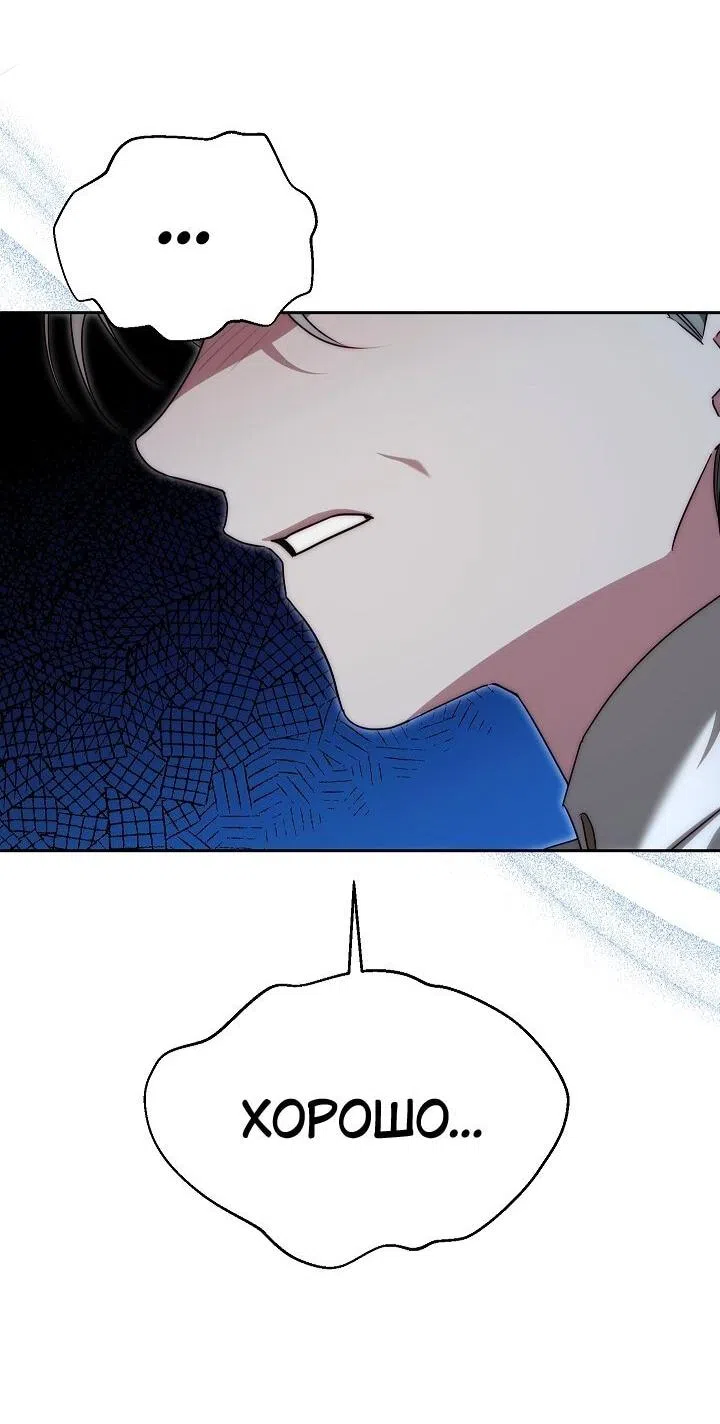 Страница 32 главы 15 манги Я приручила принца-монстра / Tamed the Monster Prince