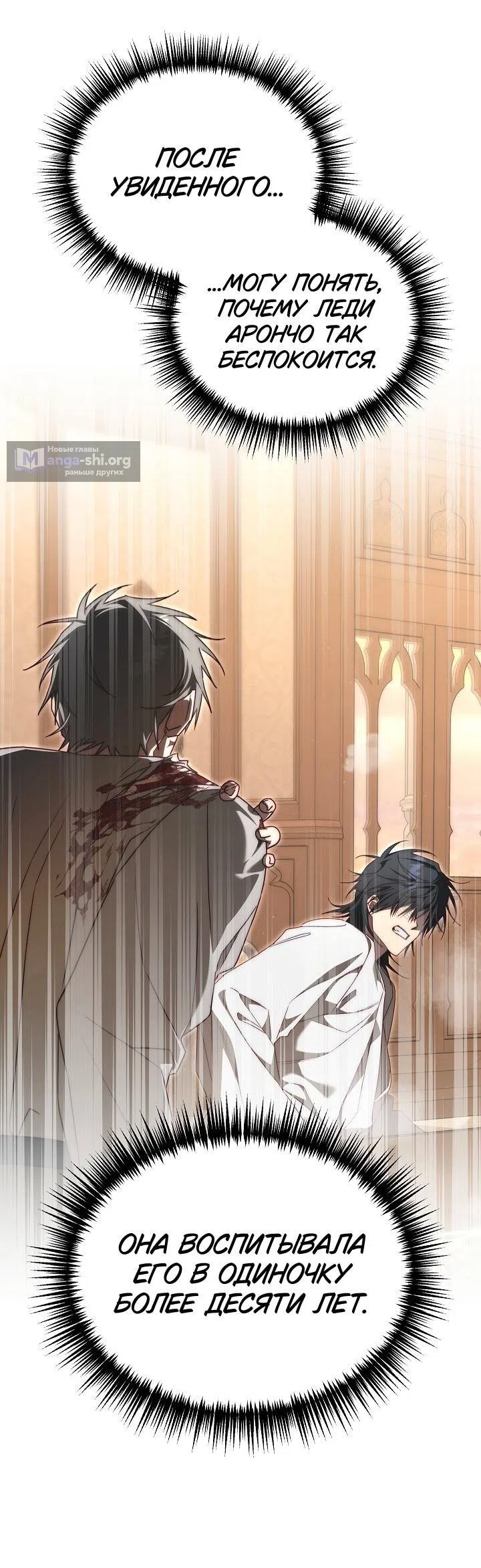Страница 35 главы 15 манги Я приручила принца-монстра / Tamed the Monster Prince