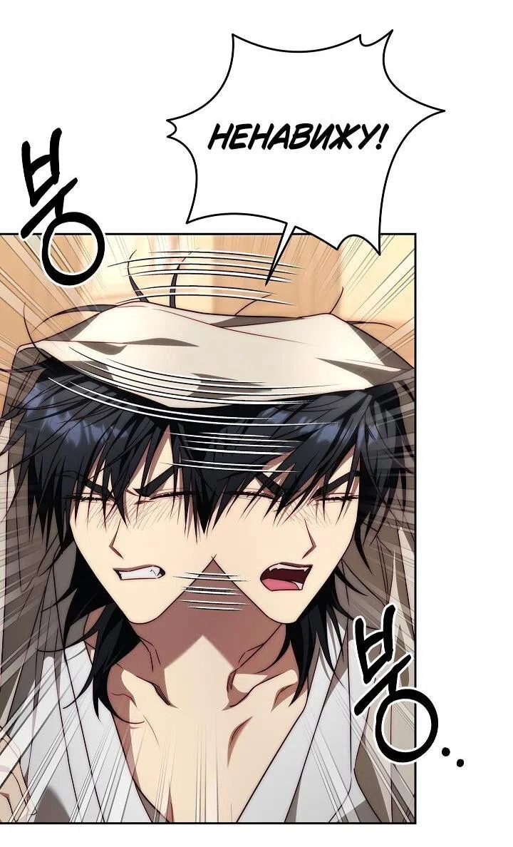 Страница 40 главы 15 манги Я приручила принца-монстра / Tamed the Monster Prince