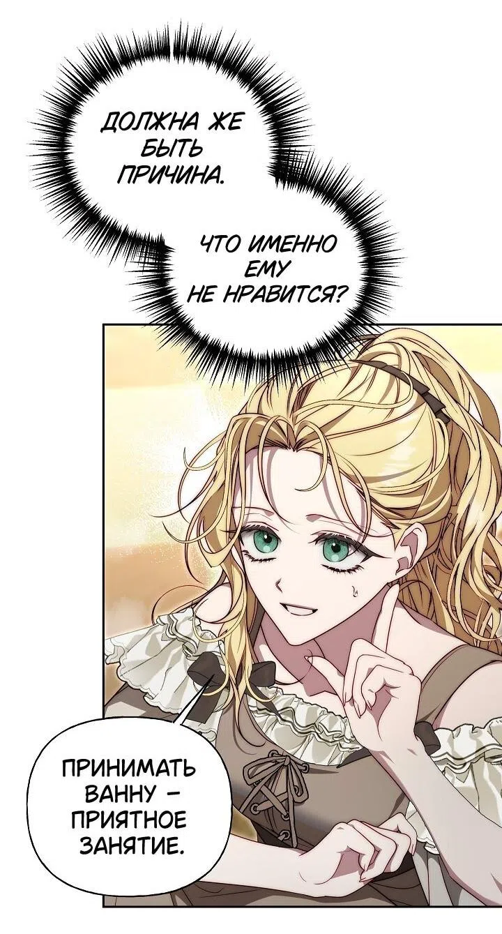 Страница 41 главы 15 манги Я приручила принца-монстра / Tamed the Monster Prince
