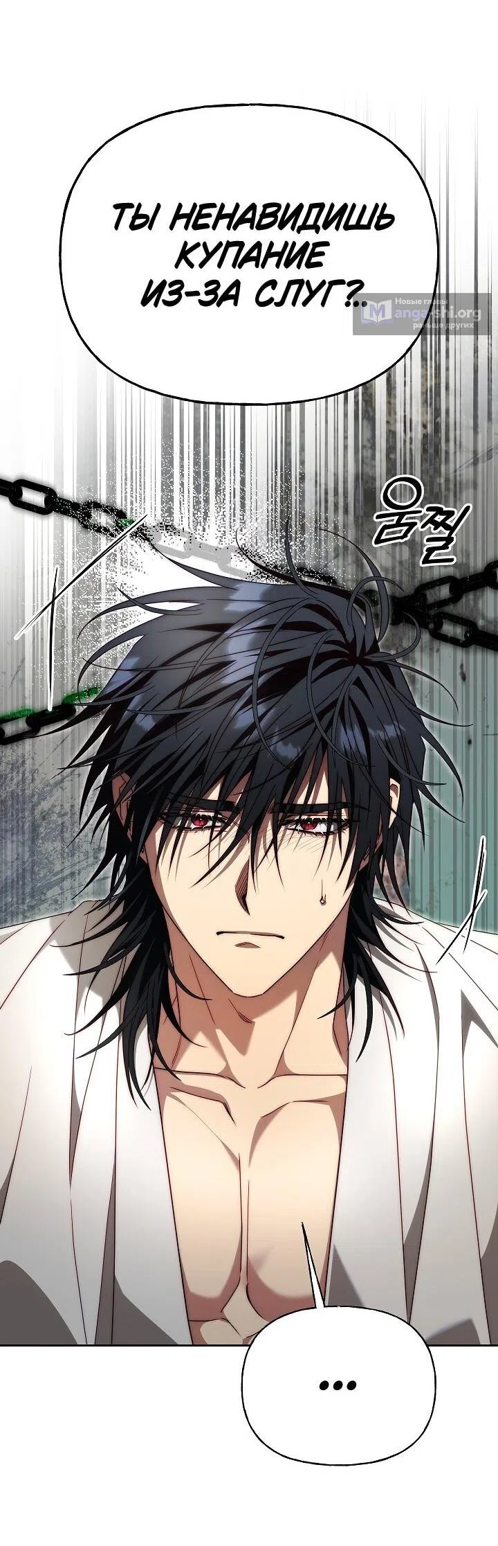 Страница 46 главы 15 манги Я приручила принца-монстра / Tamed the Monster Prince