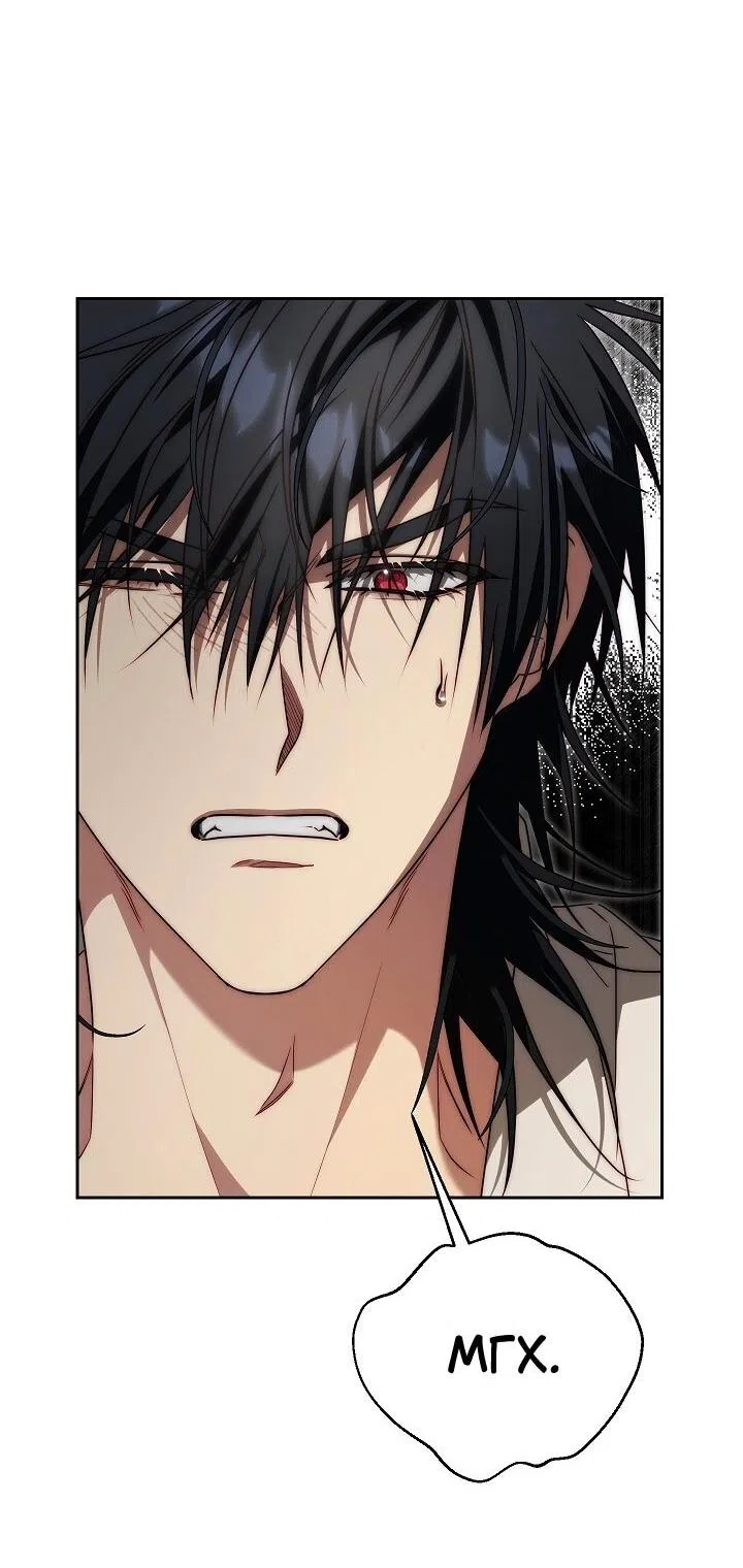 Страница 51 главы 15 манги Я приручила принца-монстра / Tamed the Monster Prince