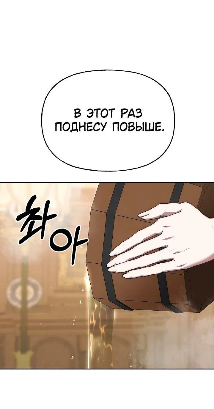 Страница 55 главы 15 манги Я приручила принца-монстра / Tamed the Monster Prince