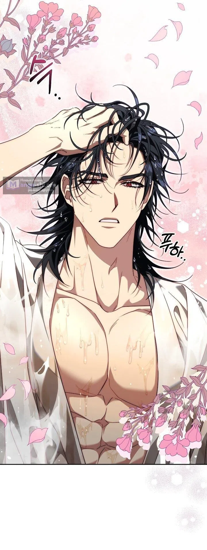 Страница 57 главы 15 манги Я приручила принца-монстра / Tamed the Monster Prince