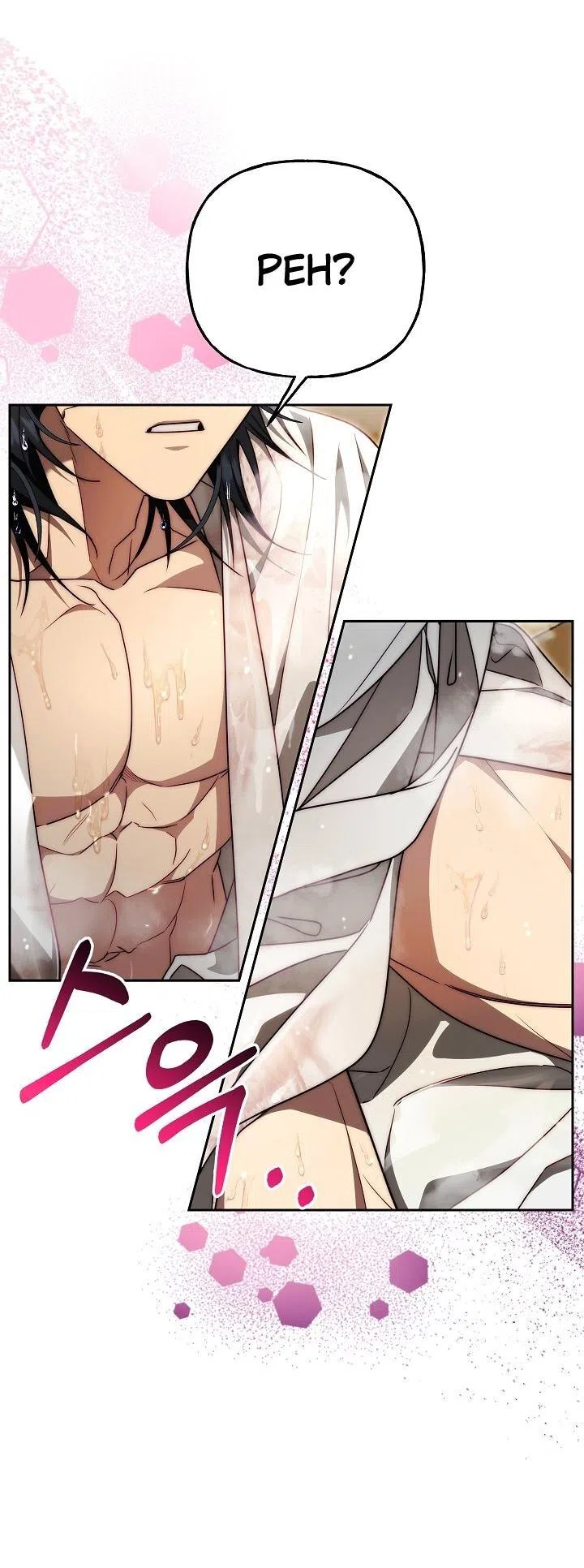 Страница 61 главы 15 манги Я приручила принца-монстра / Tamed the Monster Prince