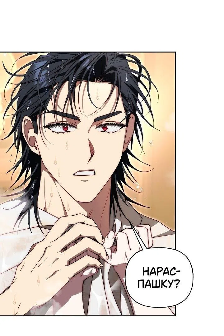 Страница 63 главы 15 манги Я приручила принца-монстра / Tamed the Monster Prince