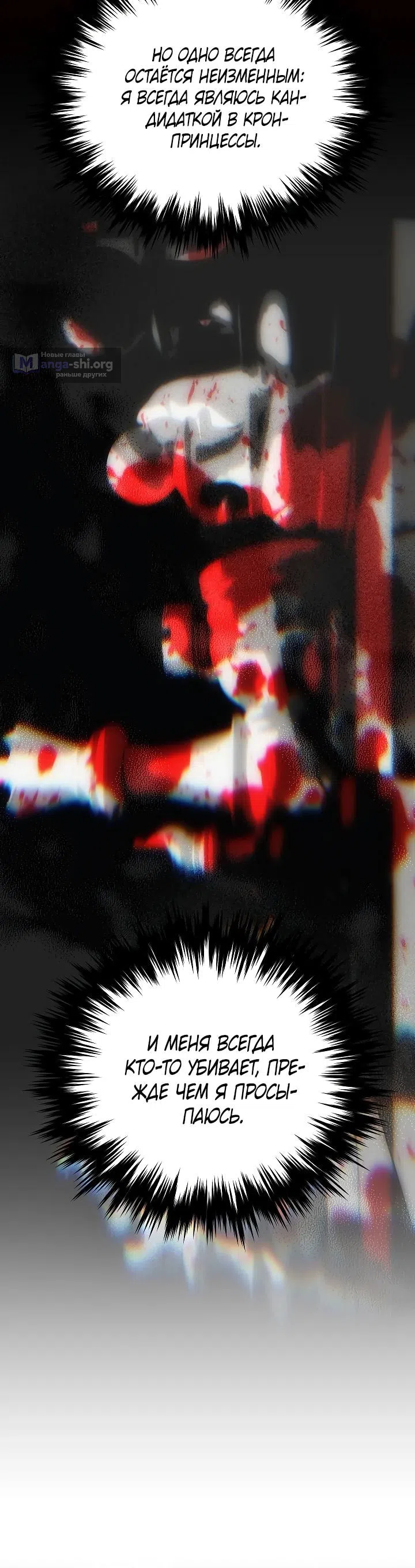 Страница 12 главы 24 манги Я приручила принца-монстра / Tamed the Monster Prince