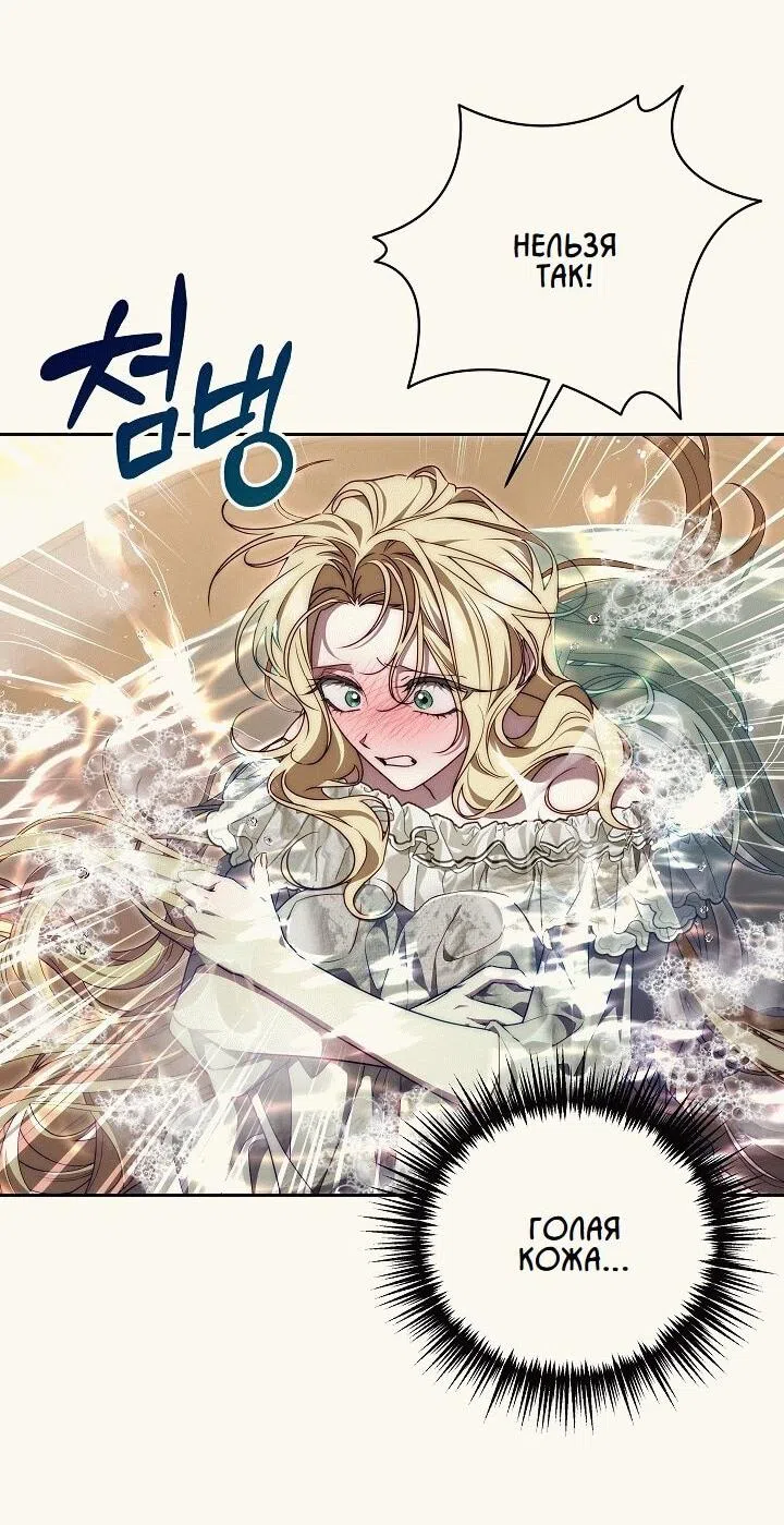 Страница 5 главы 17 манги Я приручила принца-монстра / Tamed the Monster Prince