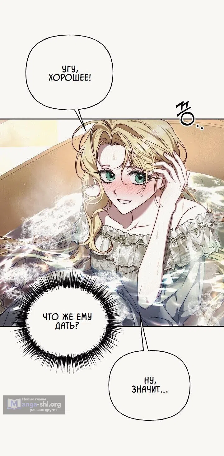Страница 10 главы 17 манги Я приручила принца-монстра / Tamed the Monster Prince