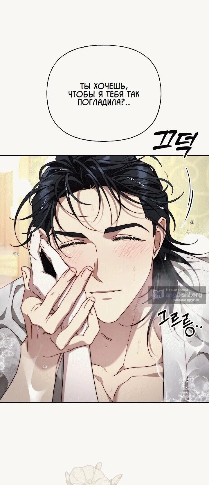 Страница 14 главы 17 манги Я приручила принца-монстра / Tamed the Monster Prince