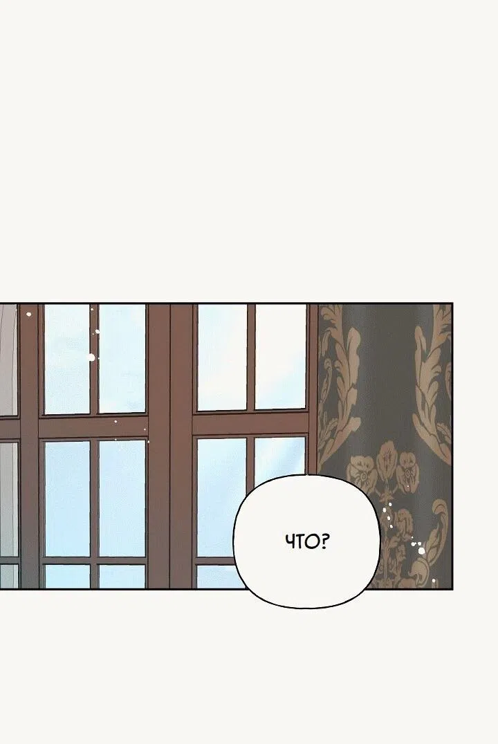 Страница 31 главы 17 манги Я приручила принца-монстра / Tamed the Monster Prince