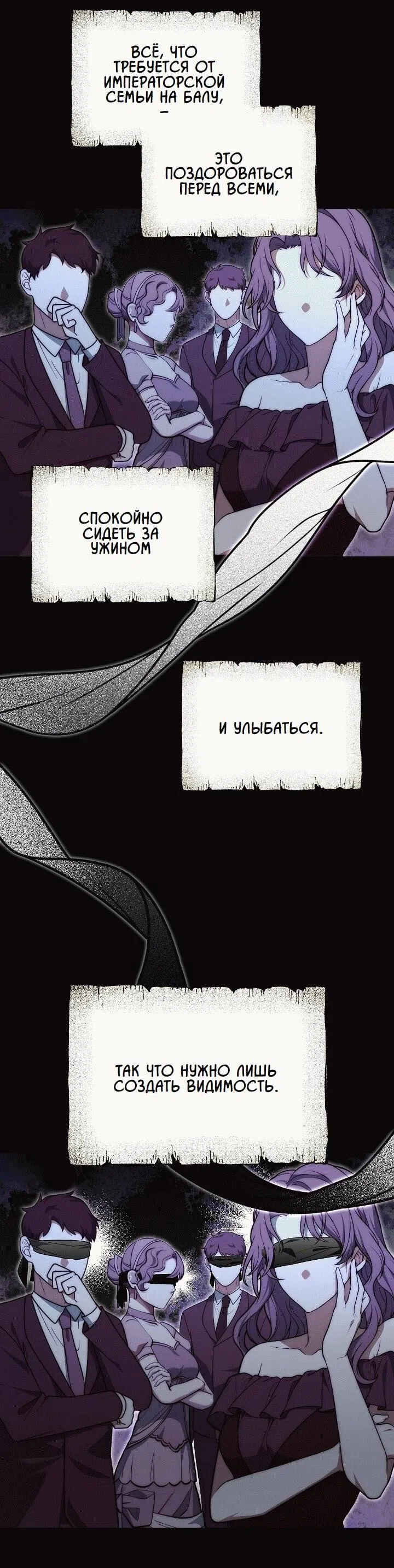 Страница 37 главы 17 манги Я приручила принца-монстра / Tamed the Monster Prince