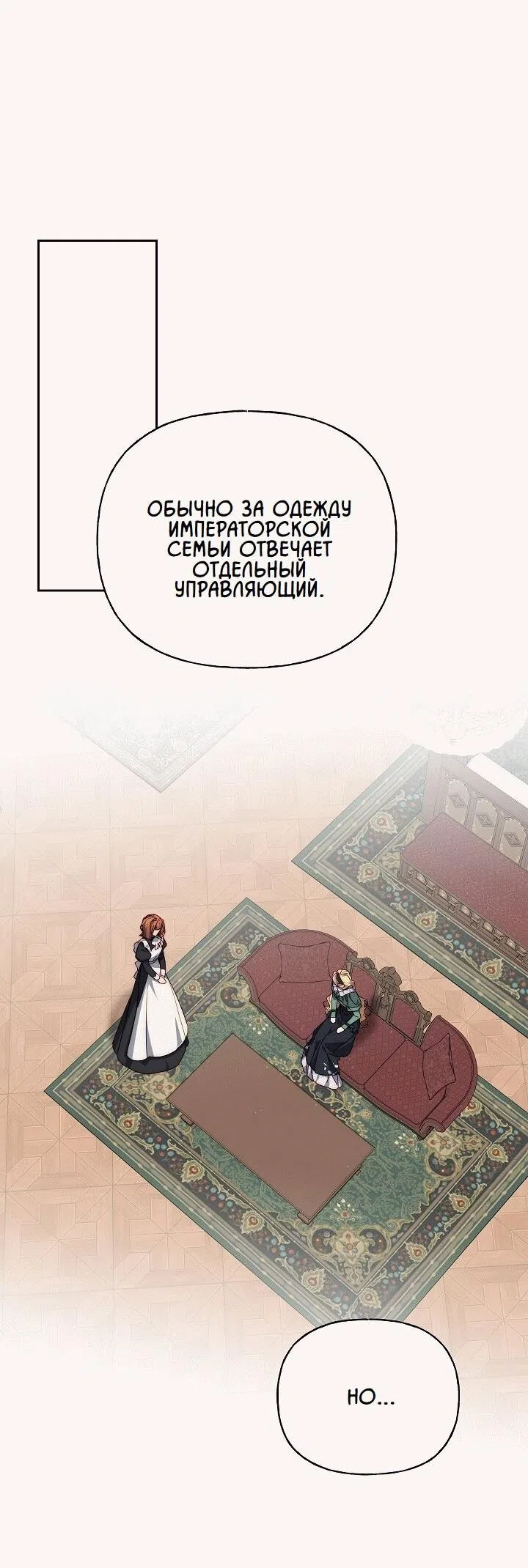 Страница 41 главы 17 манги Я приручила принца-монстра / Tamed the Monster Prince