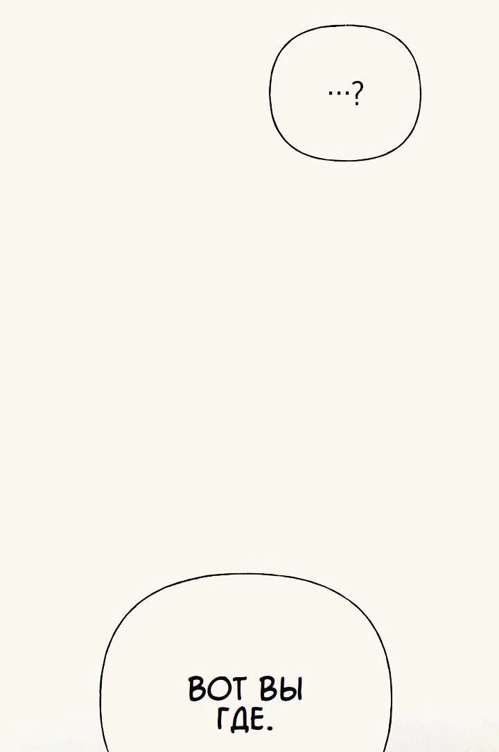 Страница 46 главы 17 манги Я приручила принца-монстра / Tamed the Monster Prince