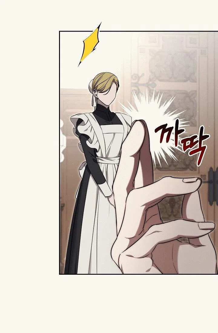 Страница 50 главы 17 манги Я приручила принца-монстра / Tamed the Monster Prince