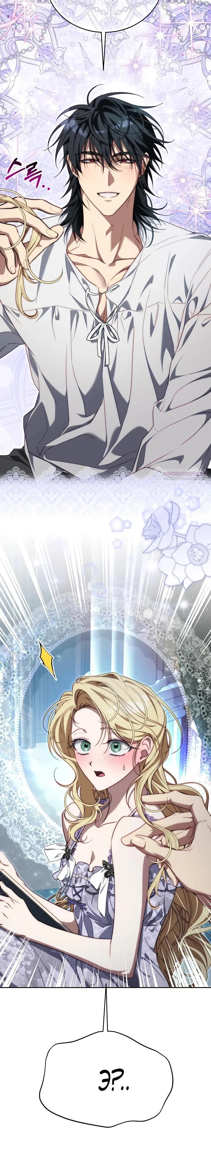 Страница 10 главы 25 манги Я приручила принца-монстра / Tamed the Monster Prince