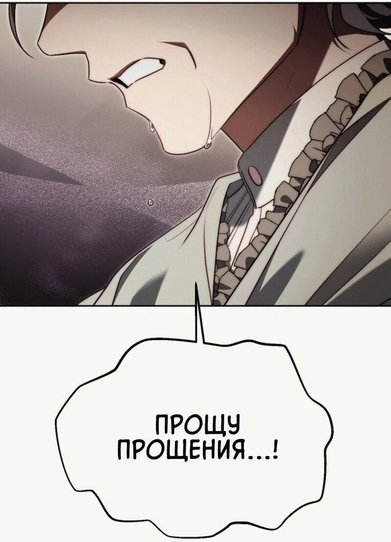 Страница 10 главы 8 манги Я приручила принца-монстра / Tamed the Monster Prince