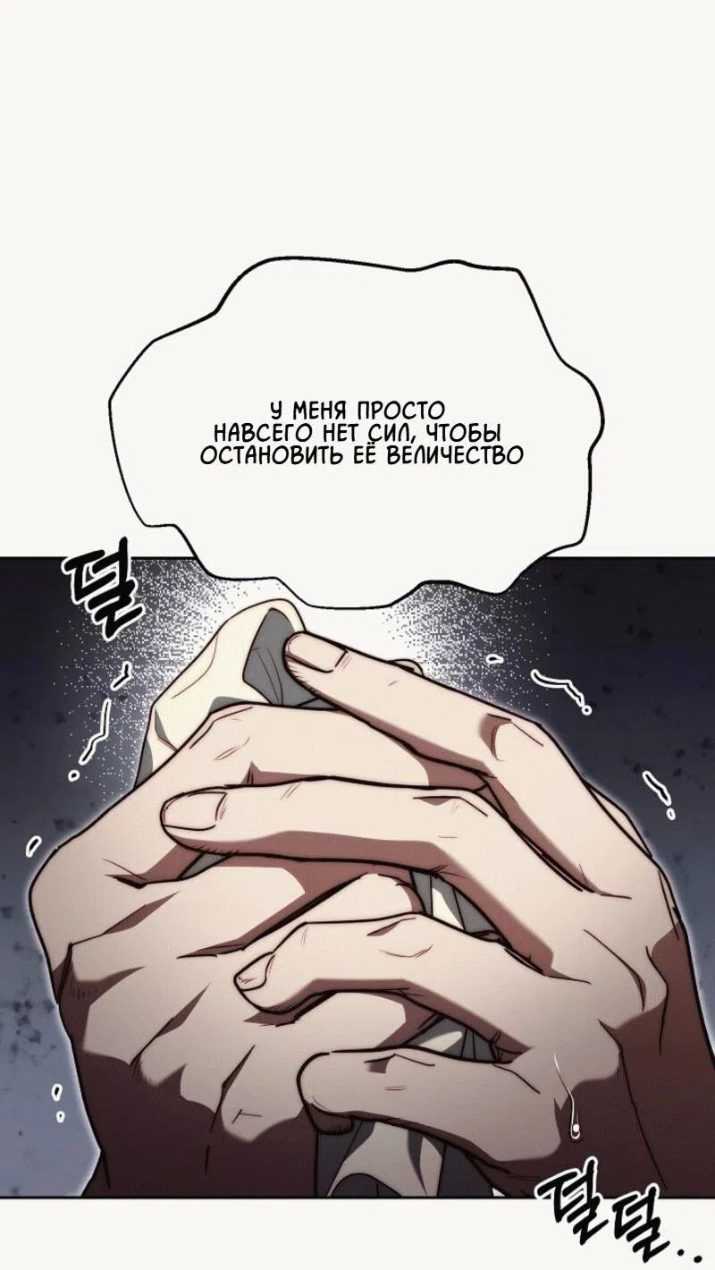 Страница 11 главы 8 манги Я приручила принца-монстра / Tamed the Monster Prince