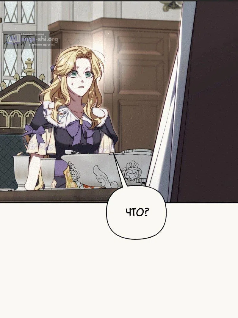 Страница 14 главы 8 манги Я приручила принца-монстра / Tamed the Monster Prince