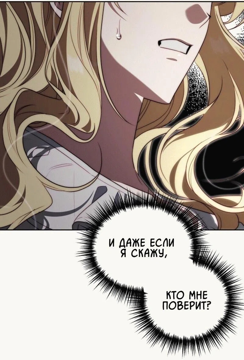 Страница 18 главы 8 манги Я приручила принца-монстра / Tamed the Monster Prince