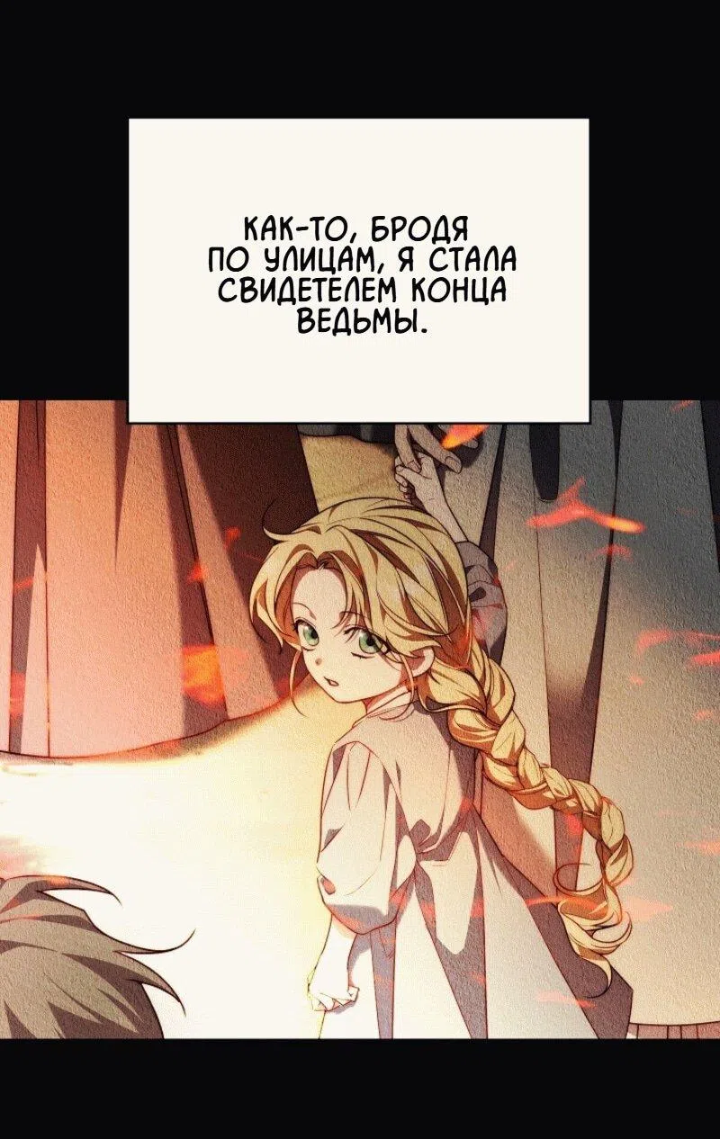 Страница 21 главы 8 манги Я приручила принца-монстра / Tamed the Monster Prince