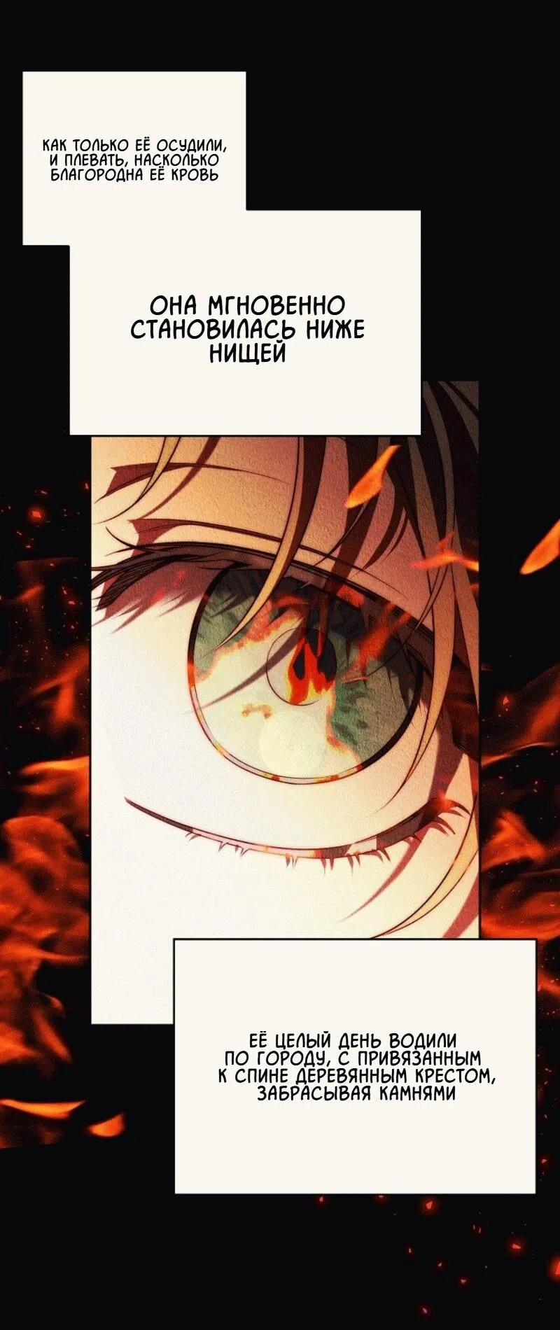 Страница 22 главы 8 манги Я приручила принца-монстра / Tamed the Monster Prince